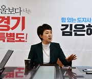 김은혜 "현장에 있는 도지사 보게 될 것"[인터뷰]