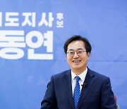 김동연 "모신 대통령만 6명..검증받은 나라살림 일꾼" [인터뷰]