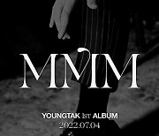 영탁, 7월 4일 첫 정규앨범 'MMM'으로 돌아온다