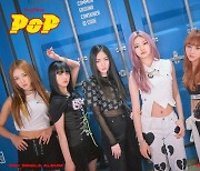 버가부, 펑키로 돌아온 여섯 소녀들 'POP' 마지막 콘셉트 공개