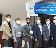 배재대 한국-시베리아센터·소수민족연구소 공동학술대회