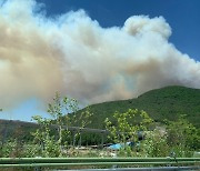 산림당국,  경남 밀양 산불에 '산불 2단계' 발령