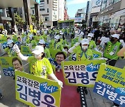충북교육감 후보들, 청주서 막판 지지표 모으기 총공세