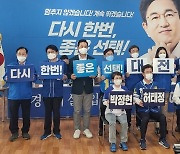 지지호소하는 민주당 대전시당