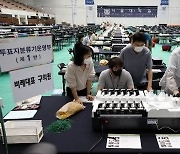 지방선거 D-1, 분류기 모의시험