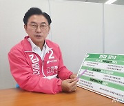 김동근 의정부시장 후보, 생태도시 위한 환경공약 11개 발표