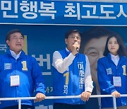 박지현 위원장 "이춘희 승리 위해 한 표 행사해 달라"