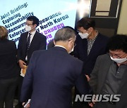 주한대사들과 북한인권단체들 "北강제실종범죄 책임규명 촉구"