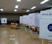 설치 완료된 지방선거 투표소