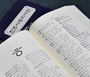 진주사투리사전, 美 프린스턴대 도서관 한국학 컬렉션에 소장