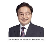 강릉시장선거 구원투수 등판 김우영..당선 가능성은