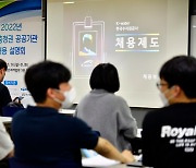 '대전·충청권 공공기관 합동 채용설명회' 열기속 마무리