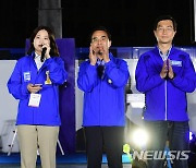 송영길 후보 지지 호소하는 민주당 지도부