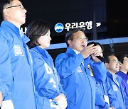 송영길 지지 호소하는 민주당 지도부