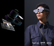 인피니온, pmd테크놀로지스와 '매직 리프2' 위한 3D 뎁스 센싱 기술 개발