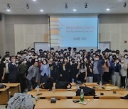 김포대 경찰행정과, 2022 진로 동기 부여 특강 개최