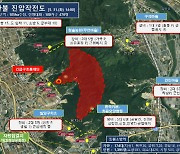 남성현 산림청장 "밀양 산불, 오늘 중 진화 완료 계획"