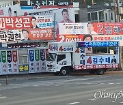 "금품제공" - "고발사주".. 돈 문제 또 터진 청도군수 선거