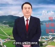 민주당 "AI 윤석열 지지 호소, 선거법 위반 아니라니.."