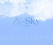 BDC, 첫 번째 싱글 앨범 'Blue Sky' 스케줄러 공개