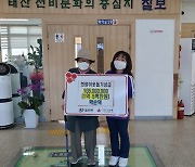 "기부하니 내가 더 행복하다".. 박순덕 할머니의 따뜻한 고향사랑