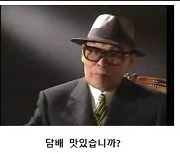 "담배는 독약"..故 이주일, AI로 되살아나 금연 권고