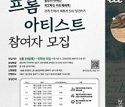 금천 2030 직장인, 예술로 치유하세요