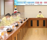 [함안24시] 함안군, 봄 가뭄 피해 대비 나서..대책회의 개최