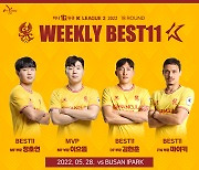 '11G 무패' 광주FC, 18라운드 베스트팀 선정