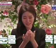 김태현, ♥미자와 혼인 서약서 읽다 눈물 "평생 지켜줄게"(딸도둑들) [TV캡처]