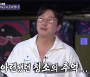 '돌싱포맨' 채리나 "룰라로 번 돈, 탁재훈 음박 제작비에 사용" [TV캡처]