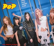 버가부, 'POP' 마지막 콘셉트 포토 오픈..컴백 열기 고조