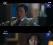 '우리는 오늘부터' 주진모, 홍지윤에 "성훈과 이혼해" [별별TV]