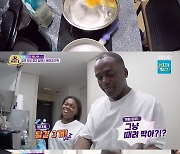 '갓파더' 콩고 왕자 조나단, 미카테 튀김 공개