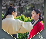 임상현, 오늘(31일) '붉은 단심' OST '흘려보낸다' 발매..절절 순애보