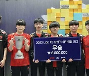 농심, T1 꺾고 'LCK AS 상반기 아카데미 리그' 초대 챔피언 등극