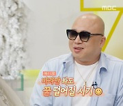 돈스파이크 "♥예비신부 반지만 3개..예복 맞출 때 116kg" (호적 메이트)[종합]