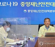 중대본 회의 주재하는 이상민 행안부 장관