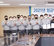 현대중 노사, 2021년 임협 조인식