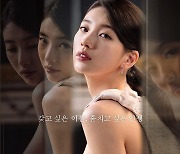 [방송소식] 쿠팡플레이, 수지 주연 '안나' 내달 24일 공개