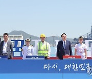 대한민국호 신해양강국 출항식 퍼포먼스하는 윤석열 대통령