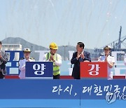 '신해양강국을 목표로'