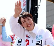 경기 광주 찾아 총력유세 펼치는 김은혜