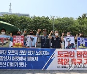 전국건설노조, 노동자 재해 한전 책임 촉구