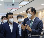 고용서비스 현장 점검 나선 한덕수 총리