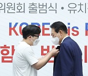 부산 엑스포 홍보 배지 착용하는 윤석열 대통령