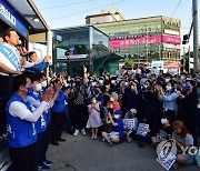 이재명 계산역 집중유세