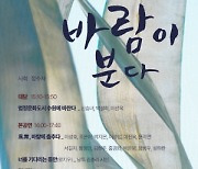 '제26회 수원민족예술제', 화성행궁 광장에서 개최