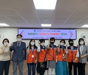 부산 동구, '우리동네 든든이돌봄단' 발대식 개최