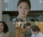 '예비신부' 이연희, 시어머니가 보낸 예물 가격에 당황..결혼도 전에 고부갈등 시작?('결혼백서')